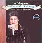 I Mari&oacute;