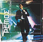 Antonis Remos
