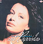 Haris Alexiou