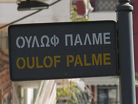 Olof Palmes gata.